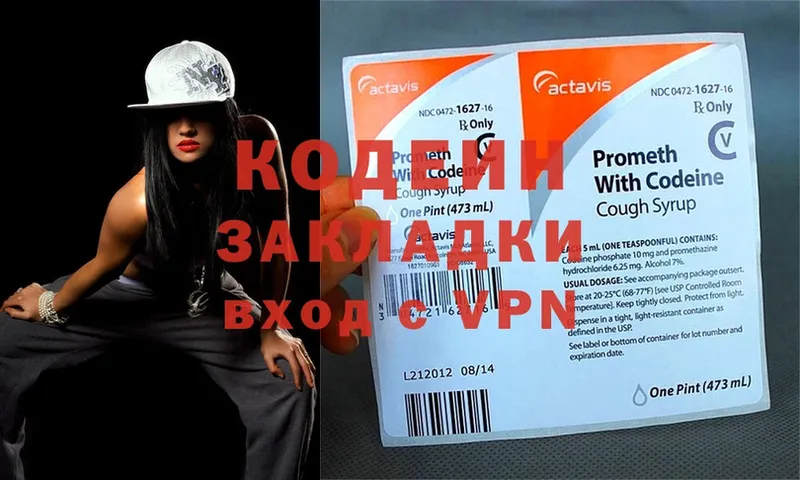 Кодеиновый сироп Lean напиток Lean (лин)  Баймак 